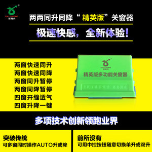 現(xiàn)代自動(dòng)關(guān)窗器 科技守護(hù)，悅動(dòng)生活——產(chǎn)品圖片大全與極速體驗(yàn)