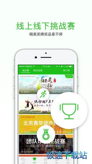 悅動(dòng)圈蘋(píng)果版3.3.12 極速節(jié)奏，暢享運(yùn)動(dòng)新體驗(yàn)